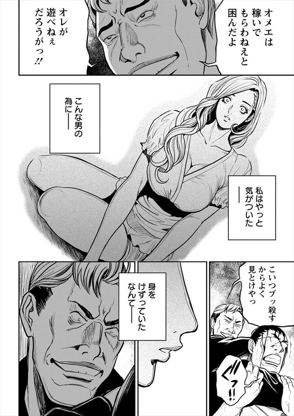 【エロ漫画】義父の家に毎月通っている巨乳嫁が実は義父に子作りレイプされていて、口では嫌がりながらも今月も一人で義父の家をたずね巨根ちんぽで犯され快楽に落ちていく！ エロマンガ 毎日エロ漫画