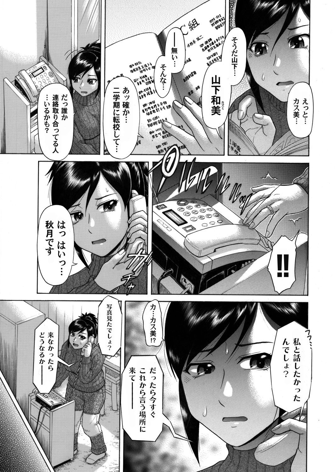 2穴挿入 エロマンガ 毎日エロ漫画 - Part 4