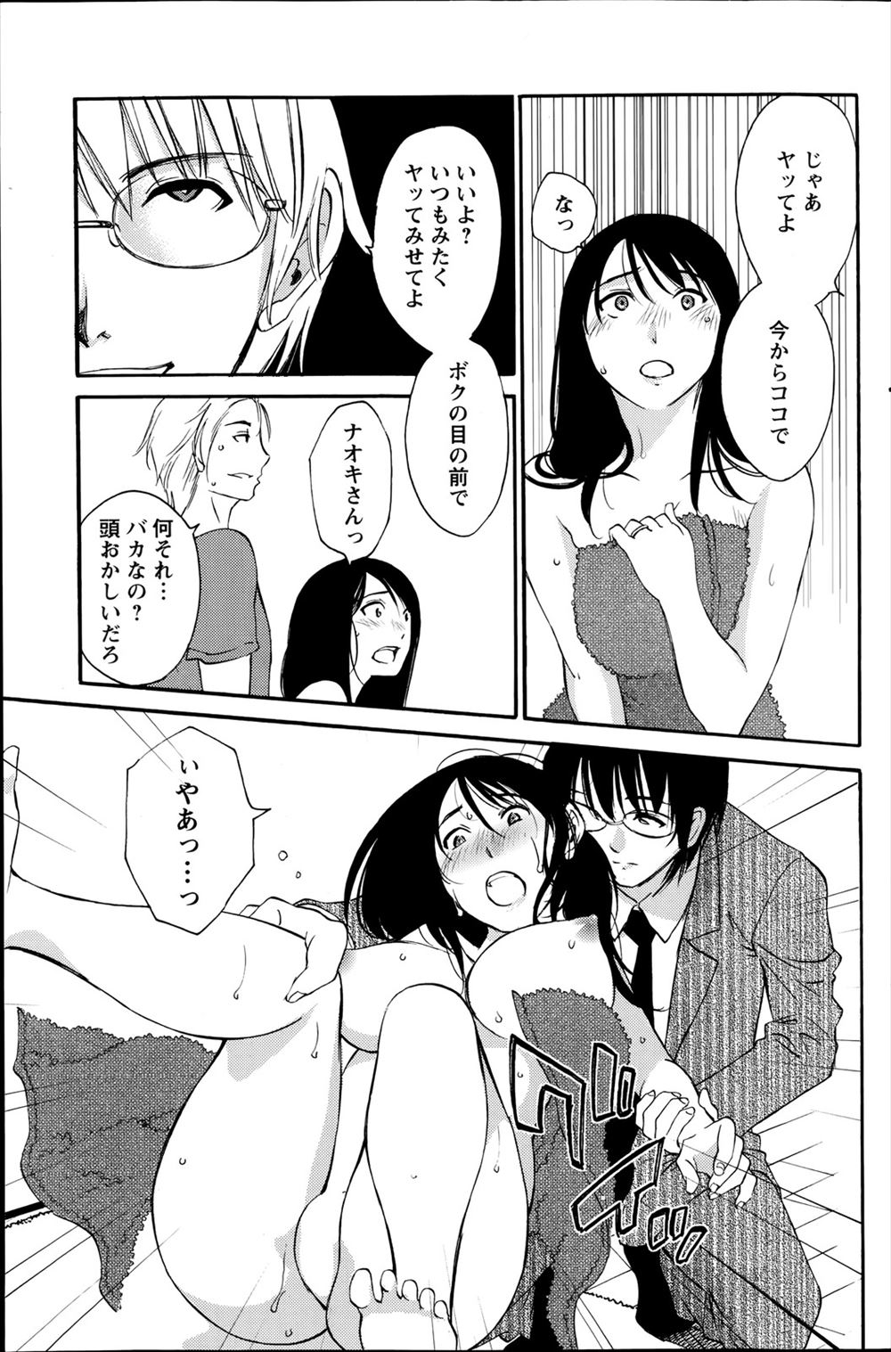 【エロ漫画】男たちにアナルもまんこも犯されおしっこまで漏らすほど快楽に溺れ狂う彼女ｗｗもうちんぽのことしか考えられず彼氏の前でアヘ顔も晒す 毎日エロ漫画