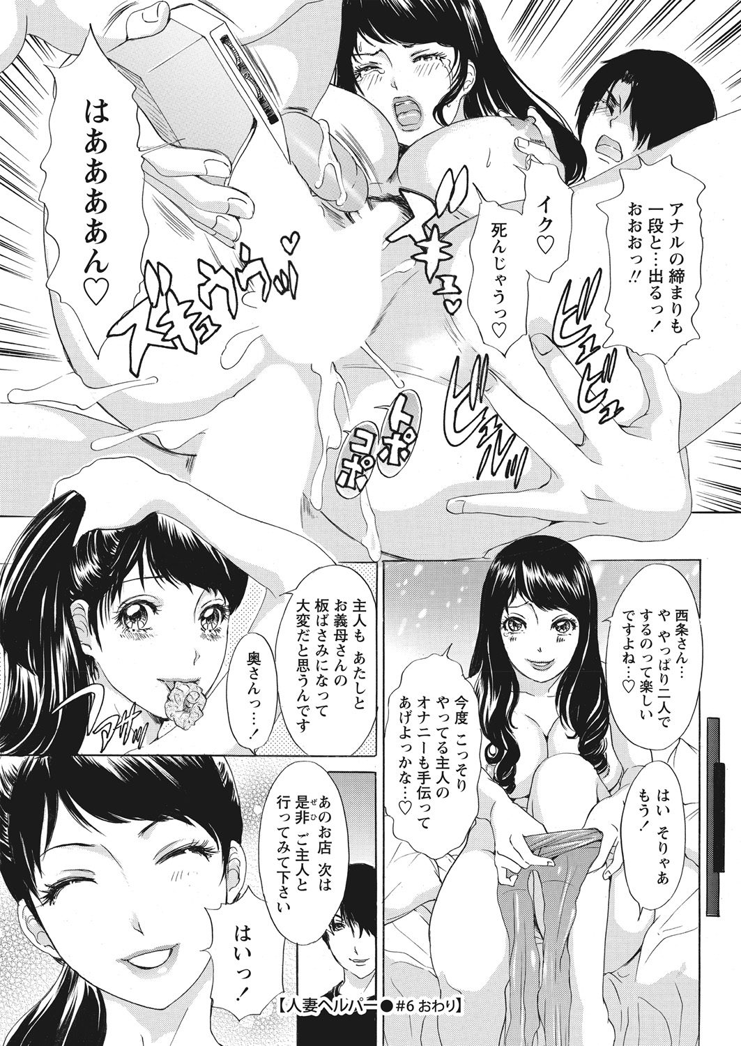 百合 エロマンガ 毎日エロ漫画 - Part 6