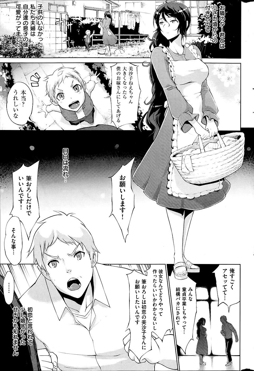 【エロ漫画】社員を次々にクビにしていく女社長がリストラしたおっさんたちに恨まれてしまい拉致監禁されて陵辱レイプされる 毎日エロ漫画
