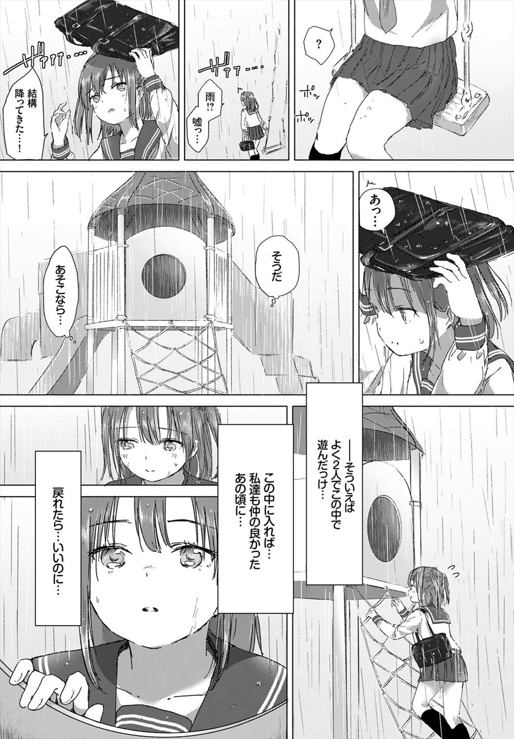 【エロ漫画】彼氏が持ってきたバイブを挿入されてきもちよくなる巨乳JK彼女だけどやっぱり彼氏のちんぽ欲しくておねだりしたら生挿入してくれてラブラブ中出しセックスできもちよすぎてすぐ逝っちゃいそう 毎日エロ漫画