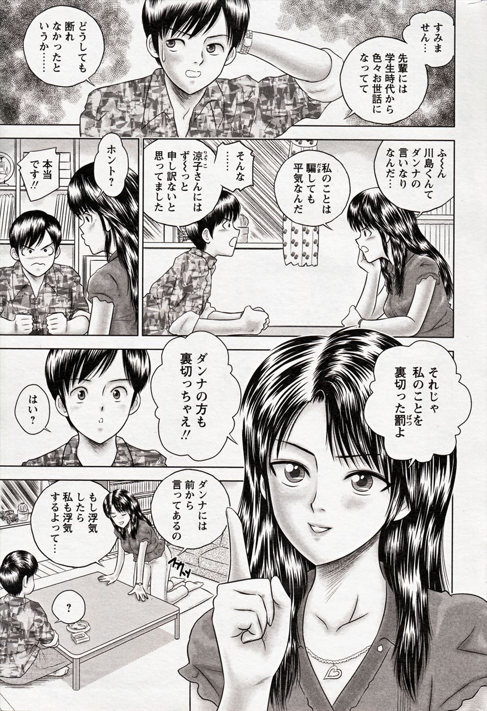 【エロ漫画】父親のせいで家庭崩壊寸前の家が嫌で、幼なじみとのセックス漬けになる淫乱JK♡ エロマンガ 毎日エロ漫画