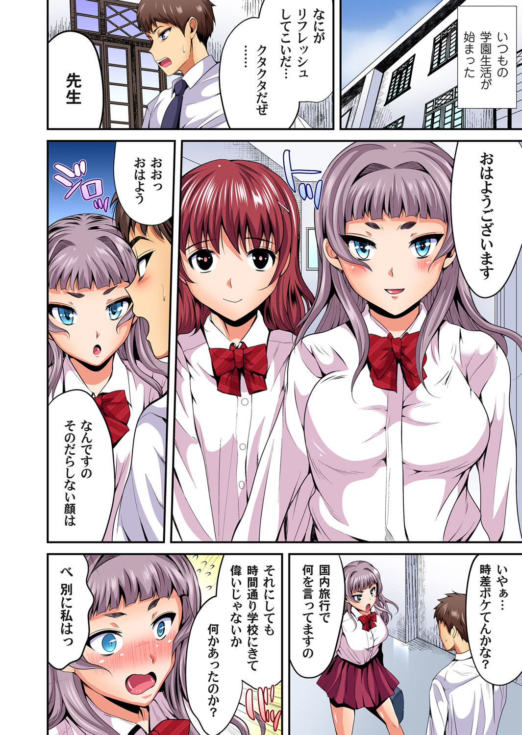 【エロ漫画】酒飲んでエッチな気分になったいとこの姉にもう我慢できないと言われお外で対面座位や立ちバックセックスしてドクンと大量中出しキメる男 毎日エロ漫画