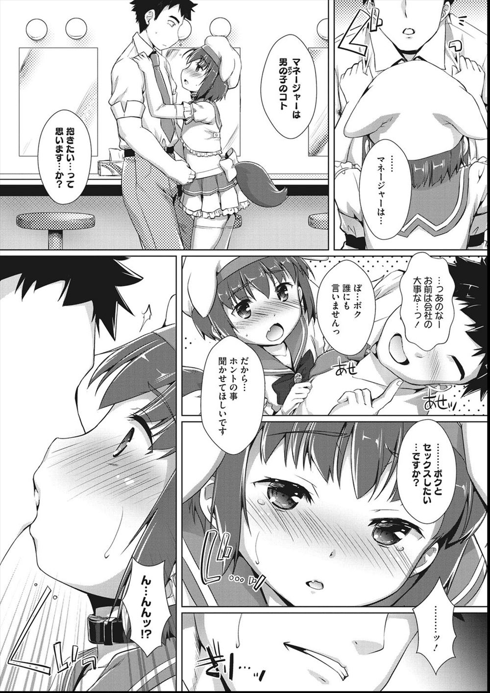 【エロ漫画】お嬢様とメイドの処女まんこを触手が犯しまくりｗｗじぃやもたっぷり中出し注ぎまくっちゃって妊娠しちゃう 毎日エロ漫画