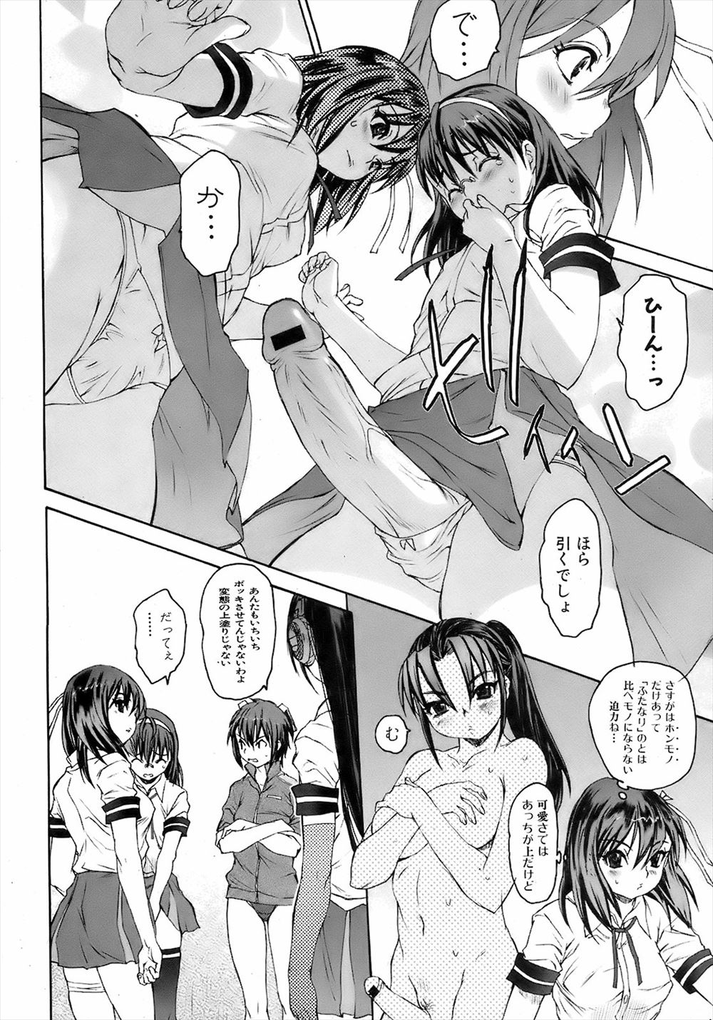 【エロ漫画】屋上でスタイル抜群の巨乳JKからフェラチオを受ける…両想いだと分かったのでパイパンマンコをクンニで濡らしてザーメンを中出し種付け… エロマンガ 毎日エロ漫画