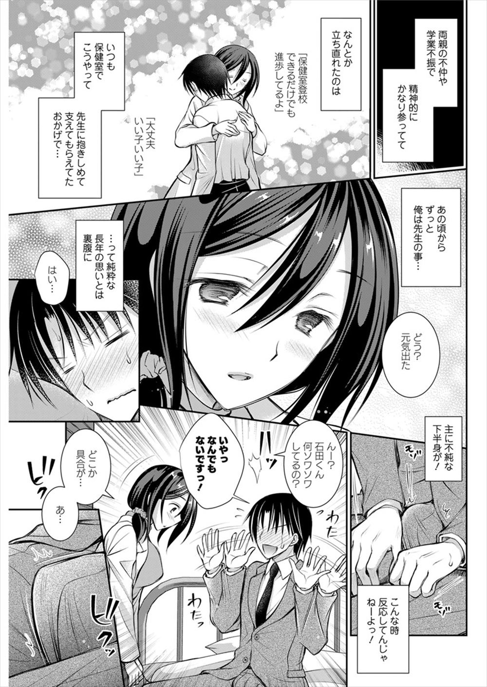 【エロ漫画】告白された人妻は泥酔の勢いで童貞同僚と浮気してしまった！そのウワサを聞いた他の男子同僚ともNTR不倫ファックしてしまう 毎日エロ漫画