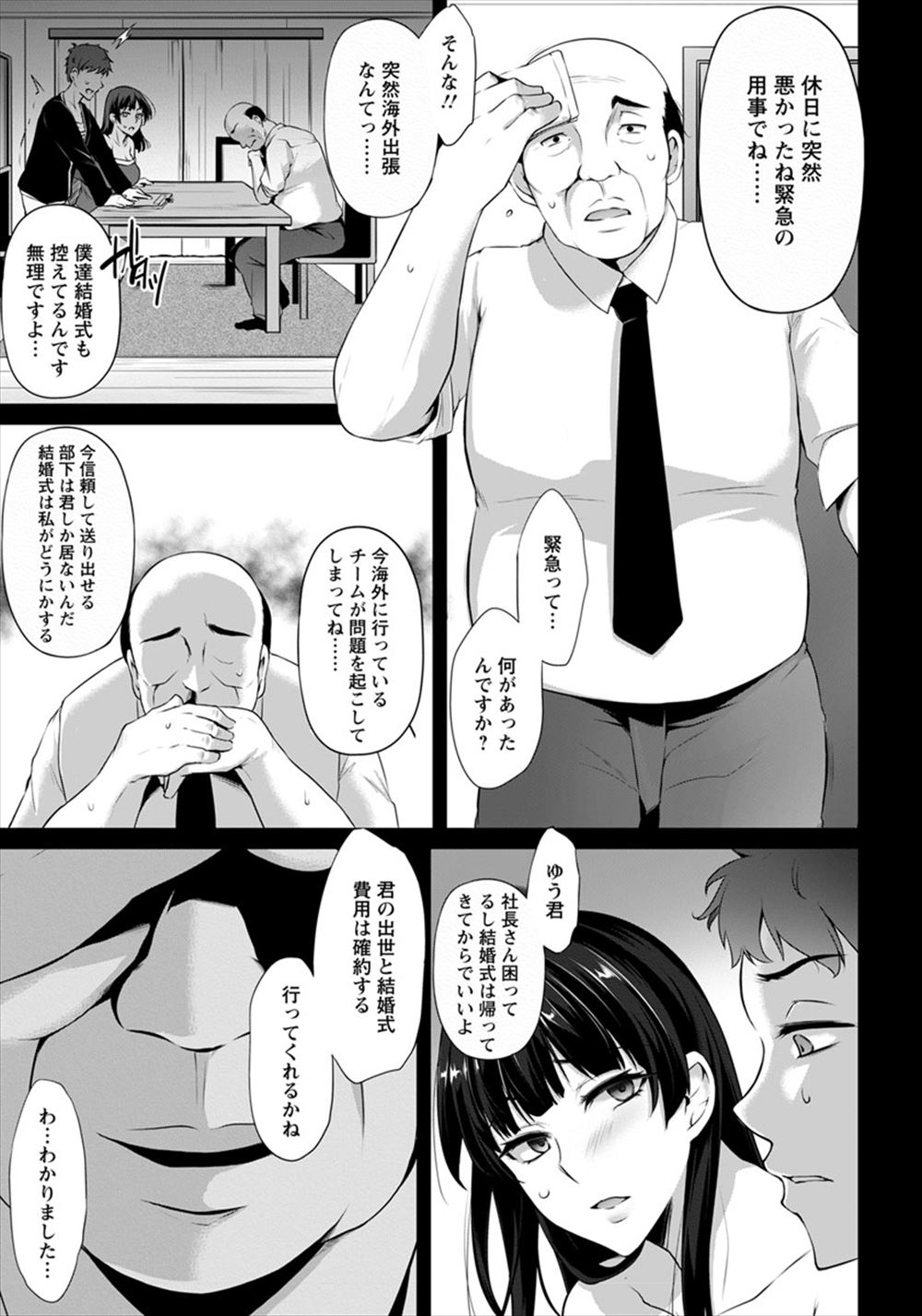 天海星一 エロマンガ 毎日エロ漫画
