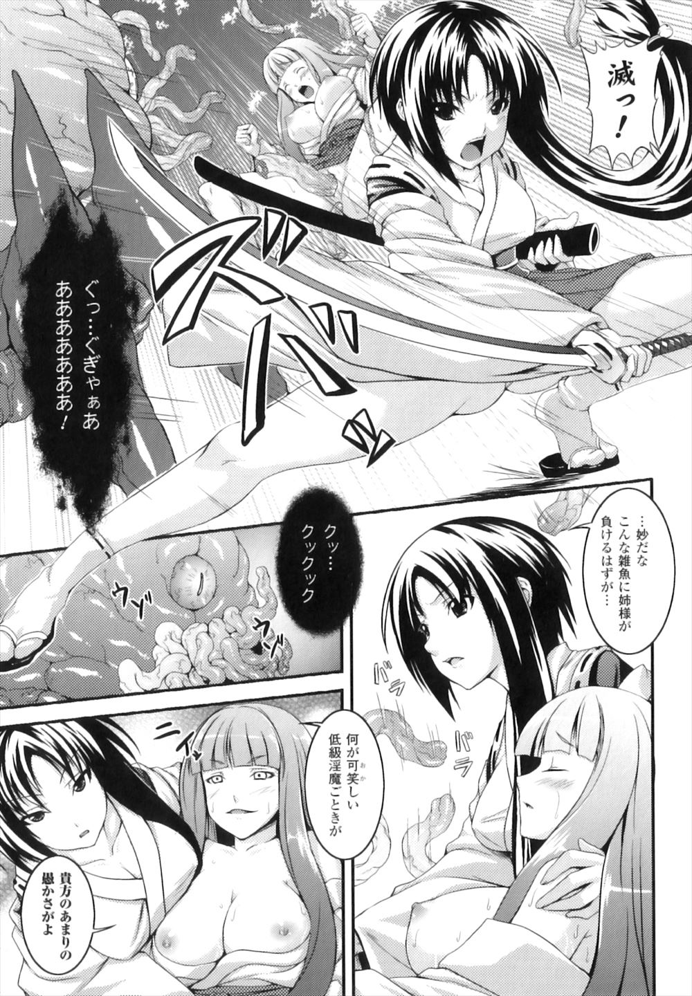 【エロ漫画】妊娠出産をして戻ってきた褐色小麦肌の風俗嬢。鬼畜男たちに見つかってしまい巨根で3p乱交されて傷口が開き腹部破裂… エロマンガ 毎日エロ漫画