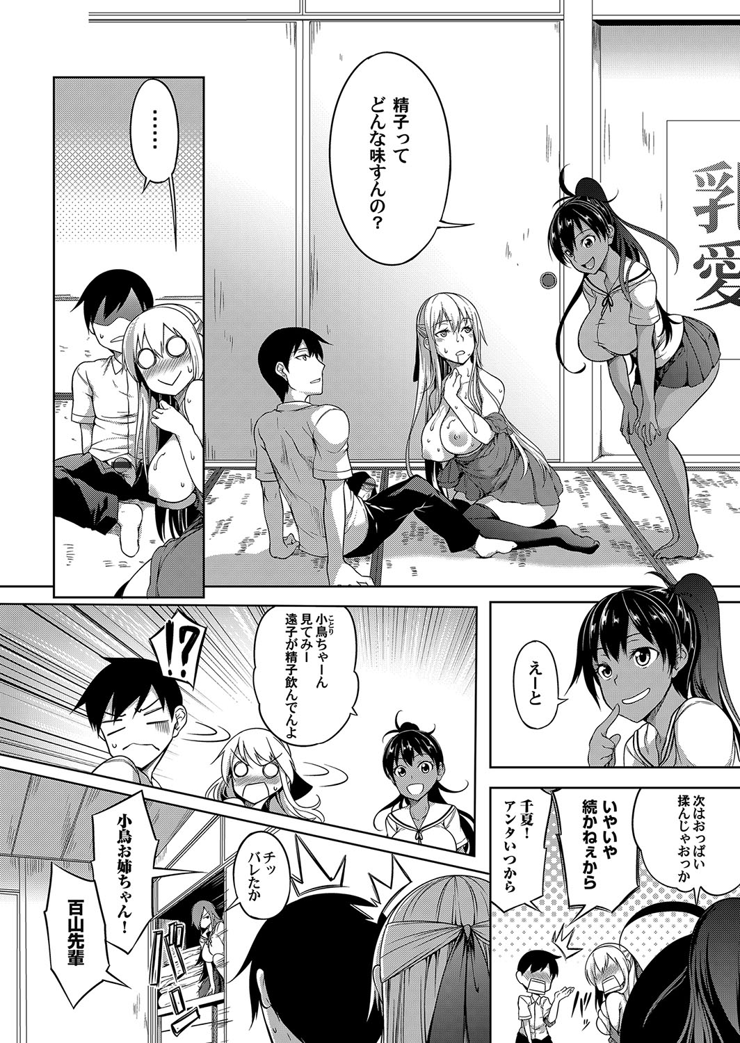 【エロ漫画】しつこくいいよってくるキモデブ男にレイプされてめちゃめちゃに犯される美少女JK！激しいアナルセックスにおかしくなっちゃう！ エロマンガ 毎日エロ漫画