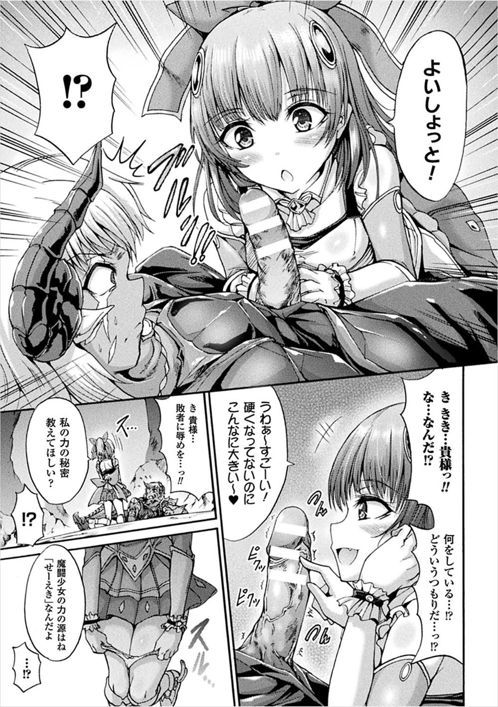 【エロ漫画】陸上大会で優勝したJKのお願いで女装させられ射精管理される男子ｗｗ電車でありったけ焦らされトイレでザーメン大量射精させられる 毎日エロ漫画
