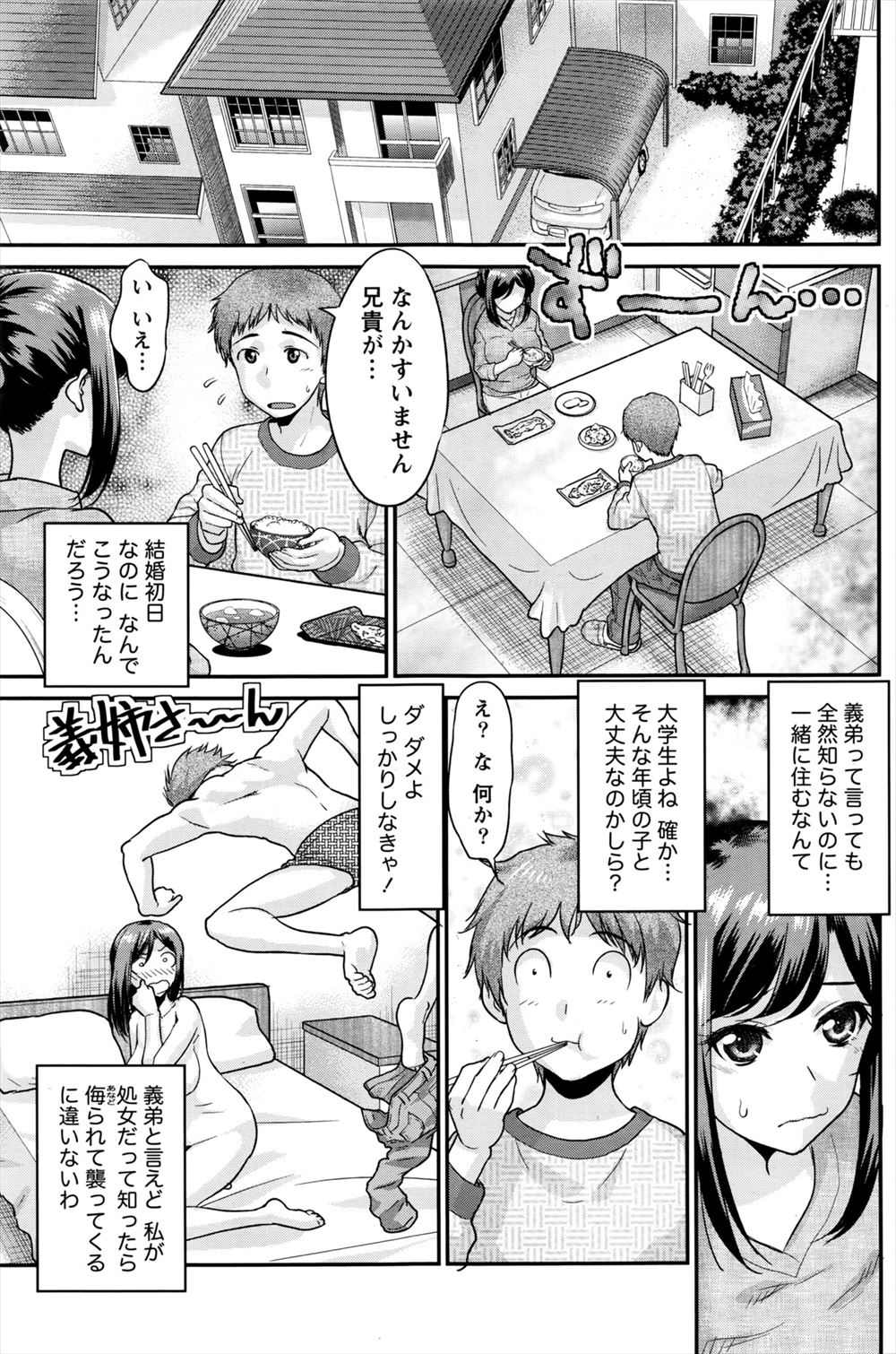 【エロ漫画】剣道部の爆乳ちゃんが新入生の竹刀をフェラチオ&パイズリで手ほどき…マンコは欲情しまくりなので騎乗位・正常位で中出しさせちゃう！ エロマンガ 毎日エロ漫画