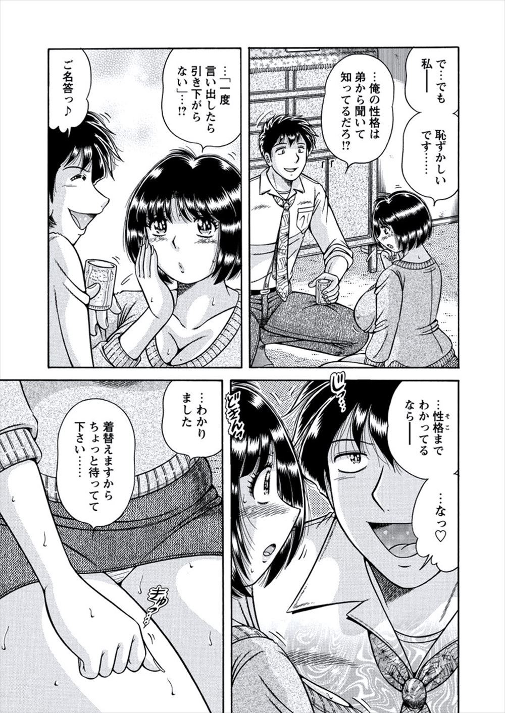 【エロ漫画】セックスレス気味の新入社員の男と先輩美人OLのカップルが誰もいない会社でイチャラブセックスしたら、激しいプレイになり、生チンコで中出ししちゃう 毎日エロ漫画