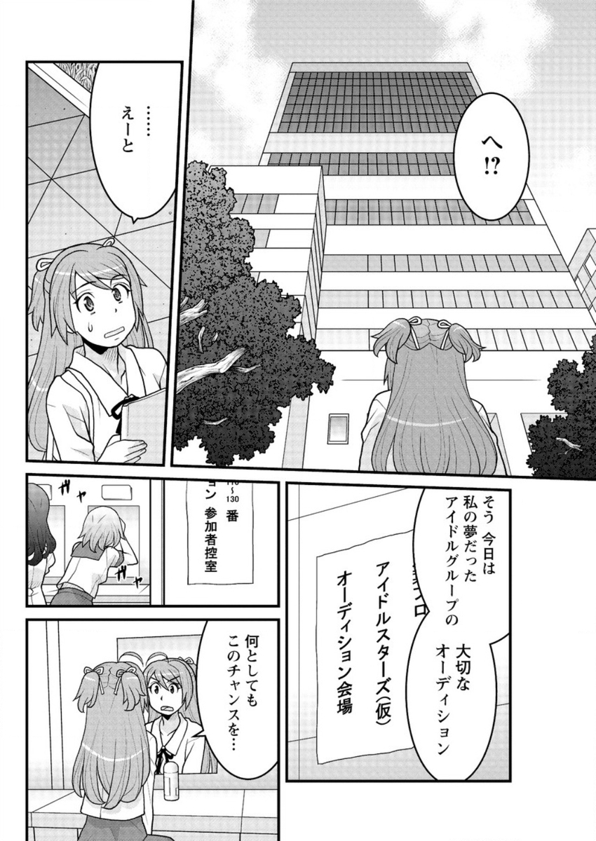 【エロ漫画】元ヤン巨乳先輩の性処理するパシリ男ｗｗ激しい中出し濃厚セックスでエッチなお汁もあふれまくりで乱れ狂っちゃう 毎日エロ漫画
