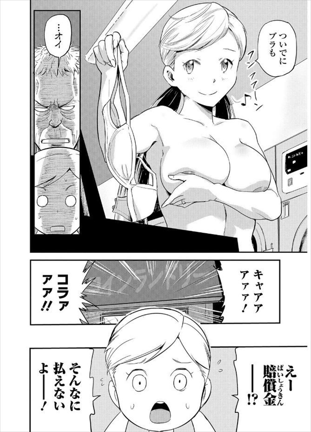 【エロ漫画】バス停で言葉も交わさずただひたすら求め合うJKと男子ｗｗバスが来るまで激しいセクロスで乱れまくり男子は好きだ好きだと思いながら大量中出し 毎日エロ漫画