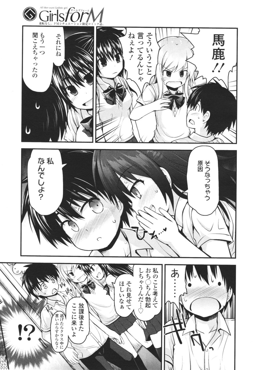 【エロ漫画】おとなしそうな巨乳教育実習生が緊縛姿になってアヘ顔になりながら激しいペニパンセックスで乱れ狂っちゃう 毎日エロ漫画