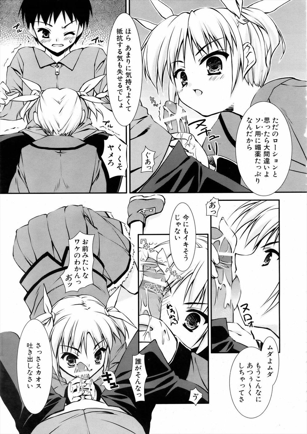 【エロ漫画】巨乳セックスアンドロイドを開発したら人間みたいな反応するのでたまらずまんこにちんぽぶち込んで激しい中出し濃厚セックスを楽しむ男子 毎日エロ漫画