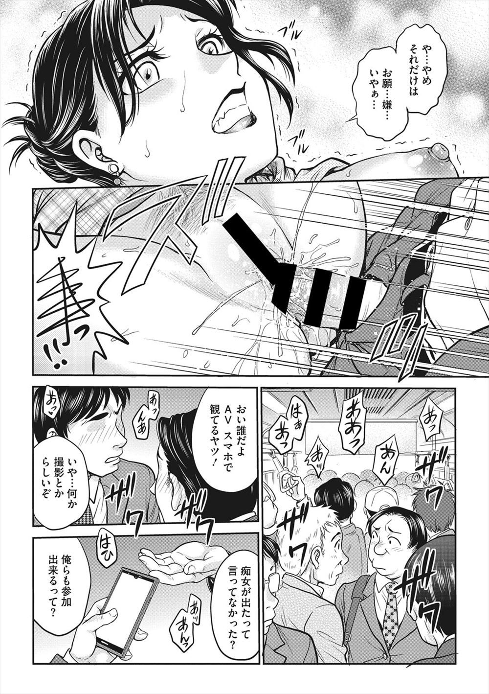 【エロ漫画】突如異次元の門が開いて友好的な痴女異種族が現れる。その種族が開いた風俗が大繁盛で、生セックス生中出し・・・ エロマンガ 毎日エロ漫画