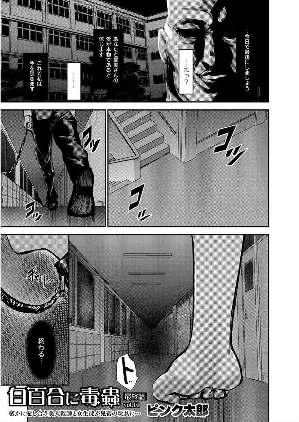 【エロ漫画】罠にはめられ罰ゲームで全裸にパーカーを着せられ町内を一周させられていたJKが、変態男たちに公園で襲われて処女を散らされ中出しレイプされる！ エロマンガ 毎日エロ漫画