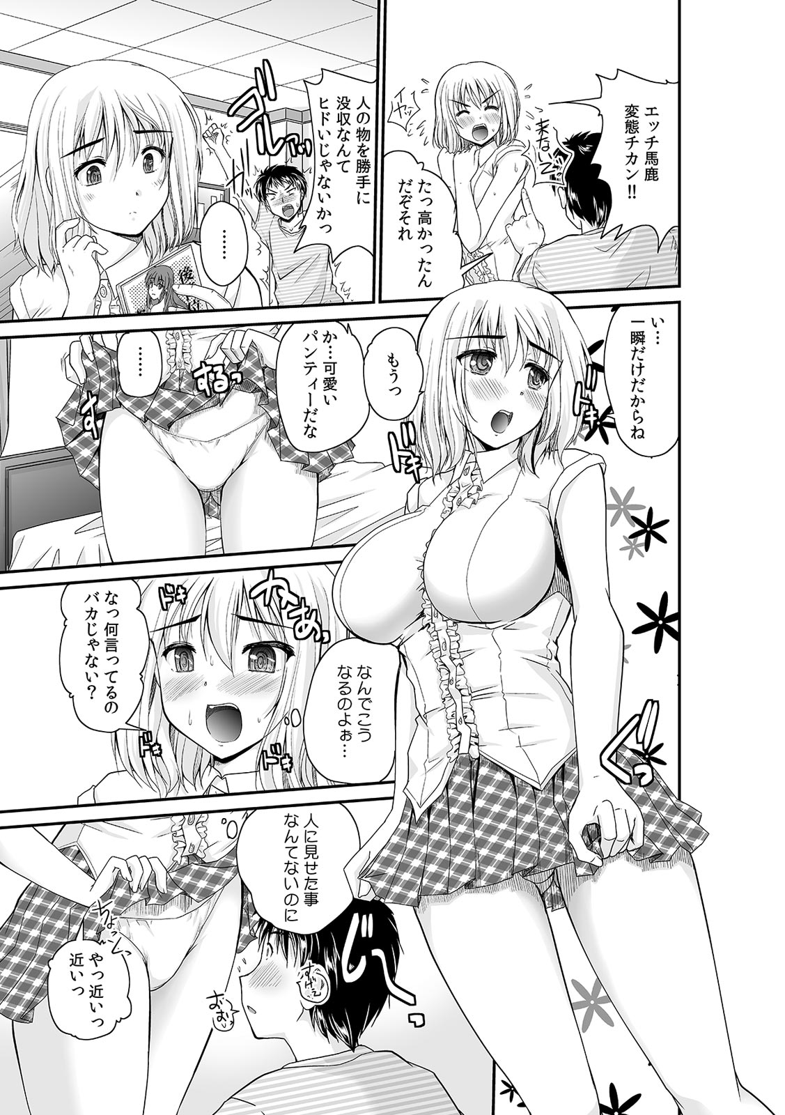 【エロ漫画】不思議なお姉さんに3Pの援交未遂させられた後ベロチューされてちっぱい弄られレズ調教されるツンデレJKwwパイパンまんこをクンニされてアヘ顔で貝合せ素股w エロマンガ 毎日エロ漫画