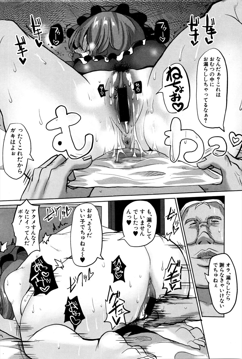 【エロ漫画】優秀な生徒の成績が下がっているのでフェラチオご奉仕する人妻教師…そのままマンコをピストンされていたら気持ち良くなったのでメスの顔に変貌… エロマンガ 毎日エロ漫画