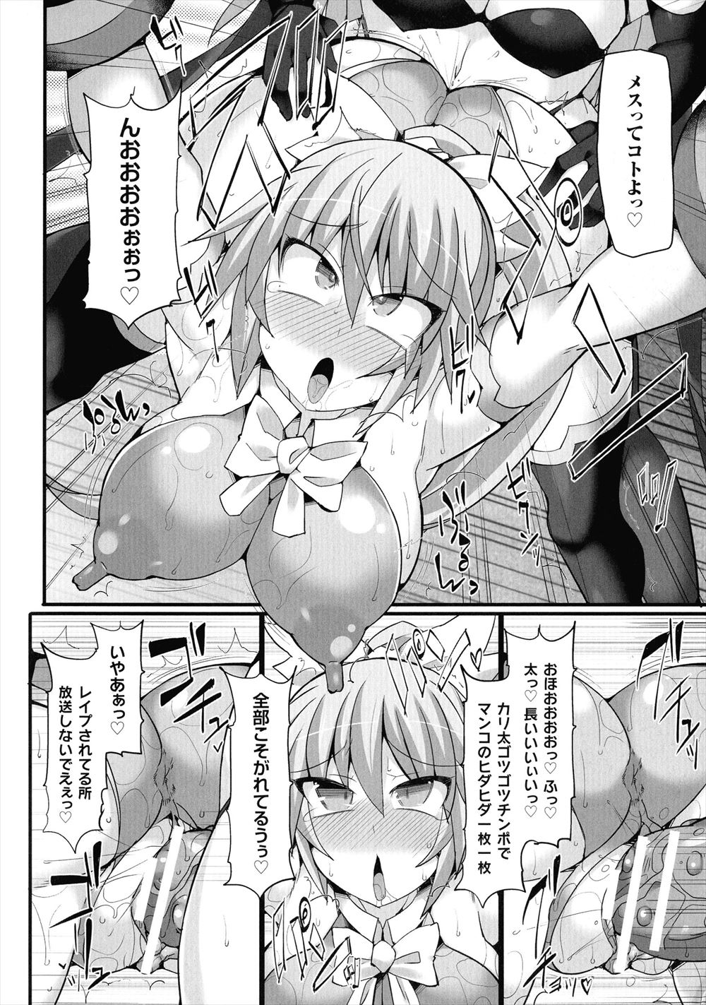 【エロ漫画】民宿バイト仲間の爆乳美少女がと添い寝してたら布団の中でタンクトップの胸チラ誘惑してきて裏筋舐めるねっとりフェラww隣で寝てるデカパイ娘が狸寝入りで覗きながらオナニーw エロマンガ 毎日エロ漫画