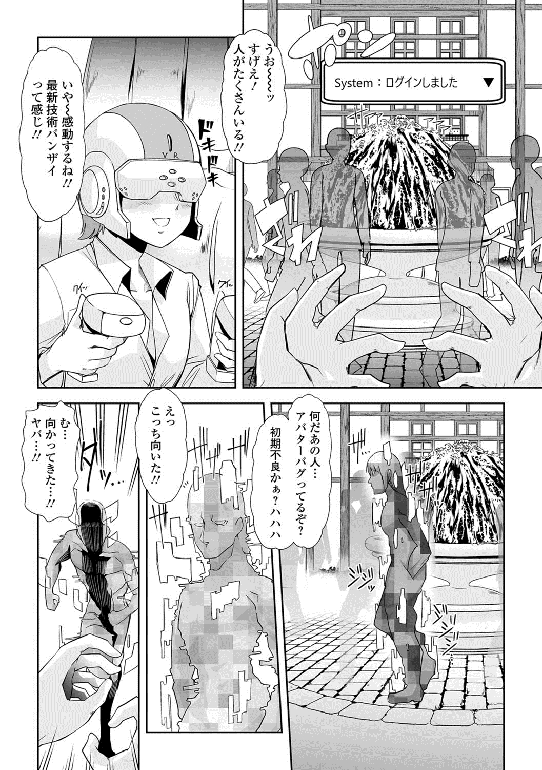 【エロ漫画】隣人の人妻熟女は元AV女優！大学生がそれをネタにラブホでNTR不倫セックス生中出ししちゃいました 毎日エロ漫画