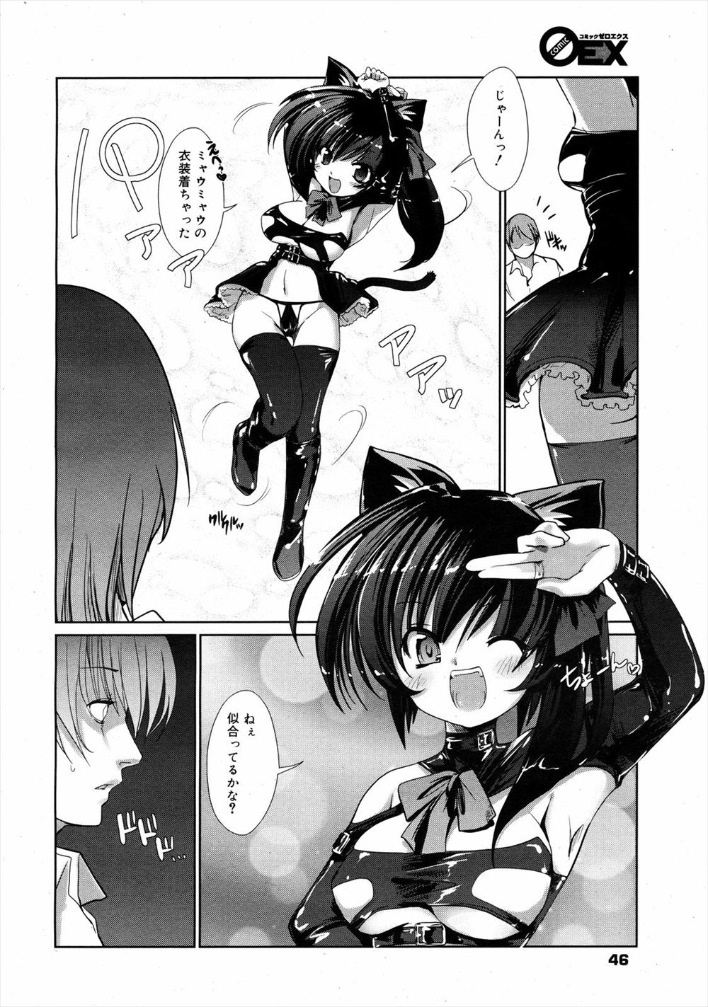 【エロ漫画】 夫婦 修学旅行