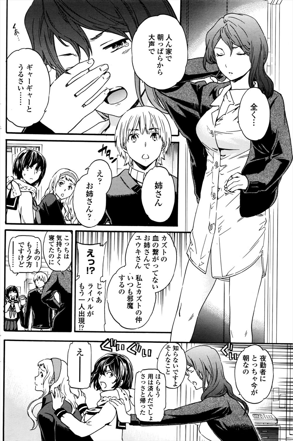 【エロ漫画】ケンカ最強のヤンキー筋肉女子を両手拘束し媚薬入の針でクリを肥大化させ母乳出させて調教レイプwwまんすじをくぱぁされお漏らししながら背面騎乗位で強制挿入され性奴隷堕ちw エロマンガ 毎日エロ漫画