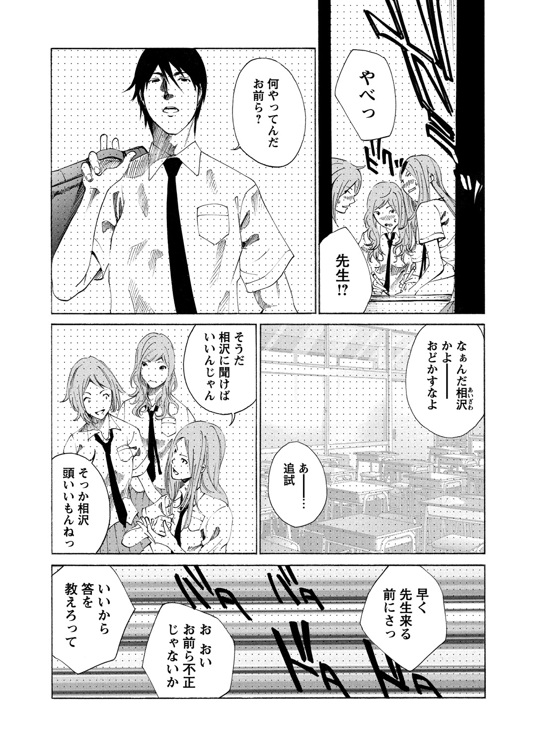 【エロ漫画】幼馴染のJKと二人っきりになった青年がムラムラして制服着衣ハメ生中だしセックスザーメン注入ｗｗｗ 毎日エロ漫画
