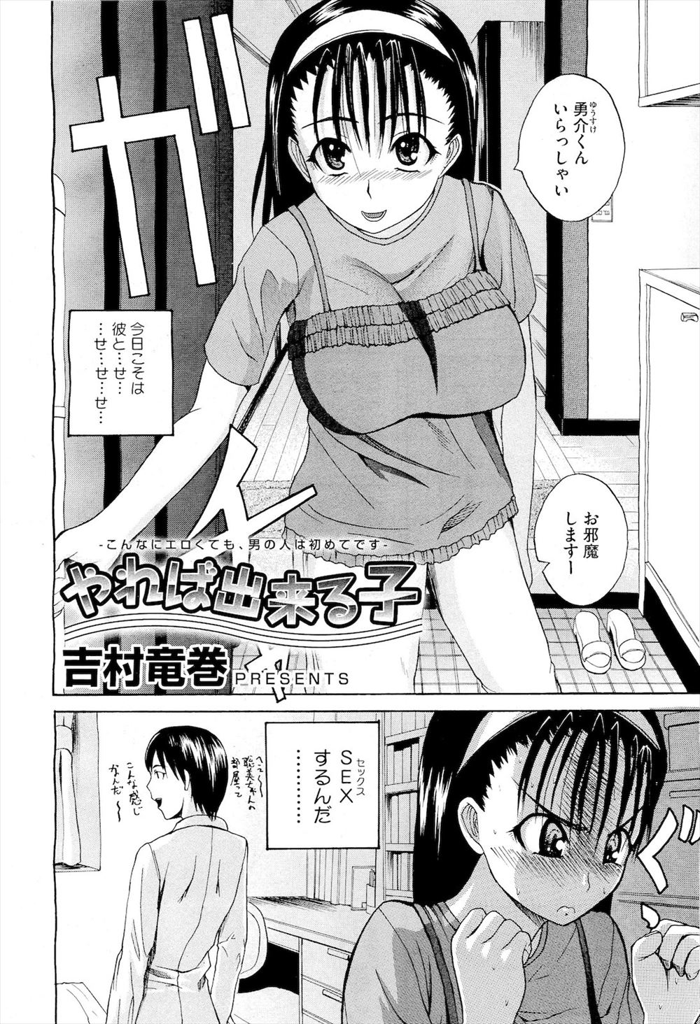 【エロ漫画】真面目な優等生男子が放課後はエロ下着姿でオナニーしてたら先生に見つかってフェラに生挿入に激しい中出しホモセックスで相方ゲットする 毎日エロ漫画