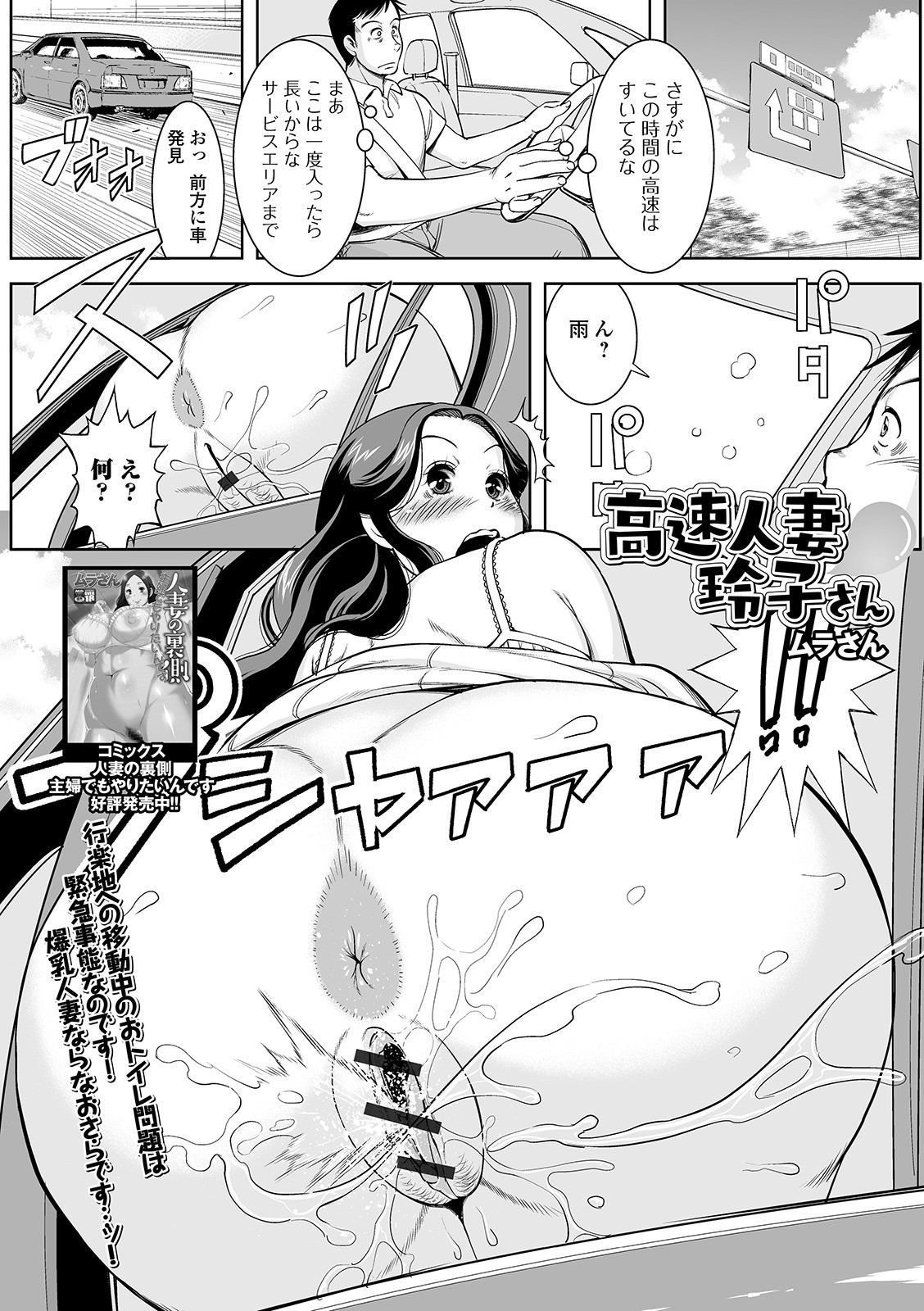 【エロ漫画】好きな女に近づくため合宿という名目で友達に旅行を計画してもらった男が女にキスされ続きもせまられ野外セックスしてめでたく両思いになる 毎日エロ漫画