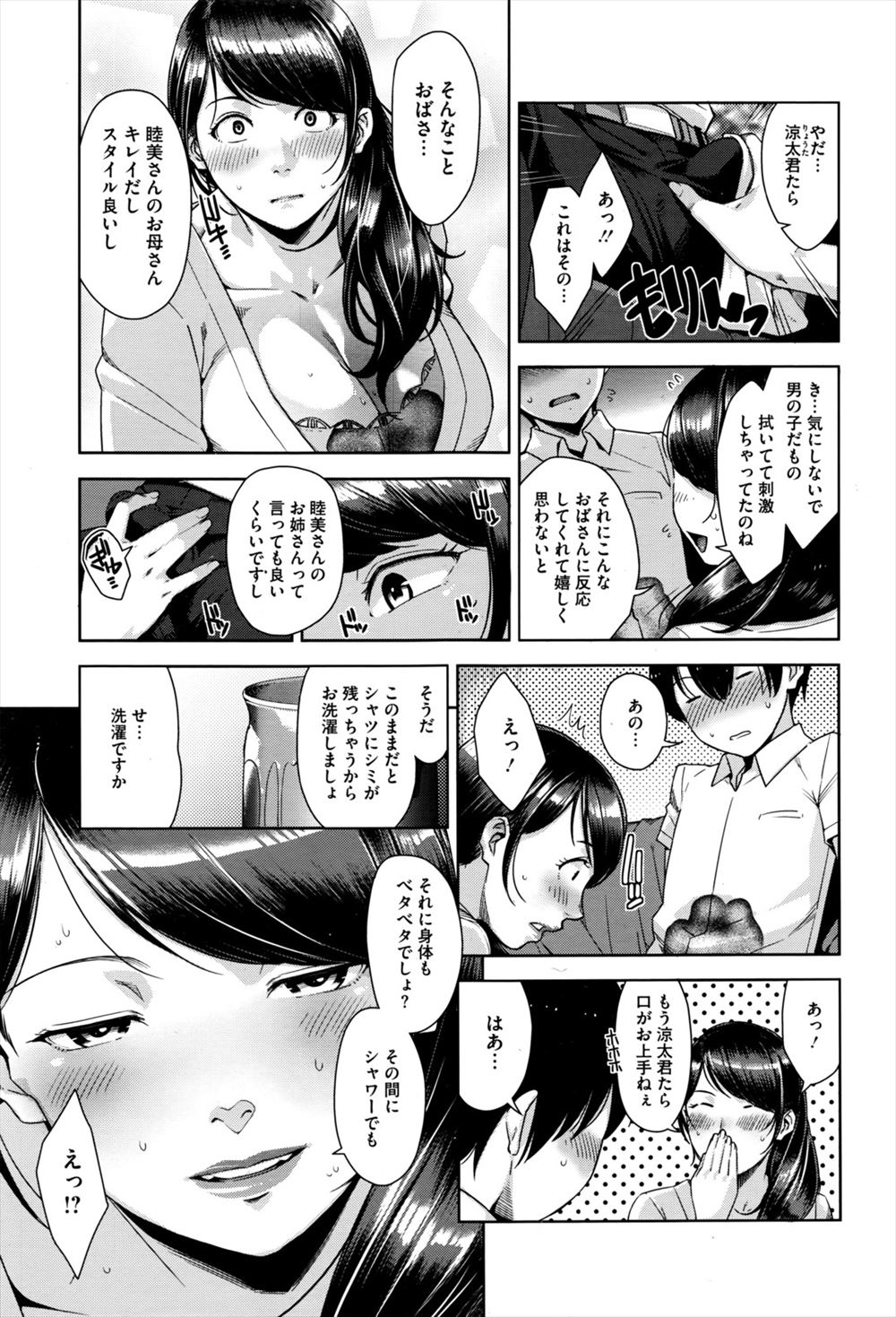 【エロ漫画】アパート隣のどう見ても美少女のミニ系男の娘にバキュームフェラさせてチンぐり返しでアナル舐めして肛門に根本までブチ込む巨根男子ww弁当を作ってくれる女装男子とイチャラブHw エロマンガ 毎日エロ漫画