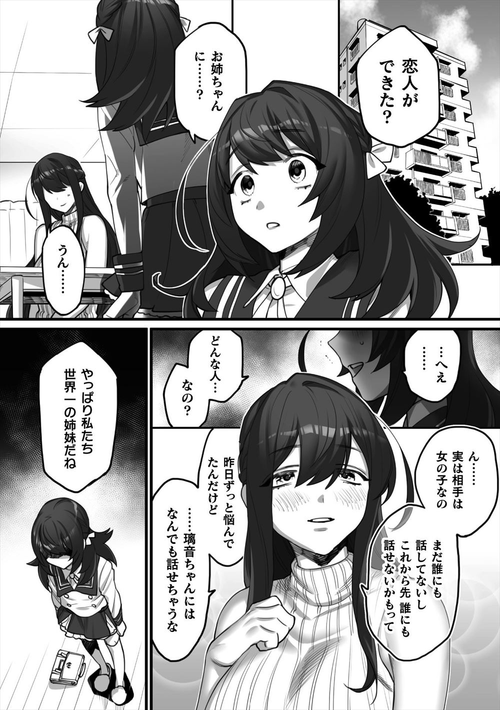 【エロ漫画】優等生のJKのオナニーをのぞき見した男子！電車で痴漢プレイして脅迫してフェラチオ生中出しレイプしちゃった 毎日エロ漫画