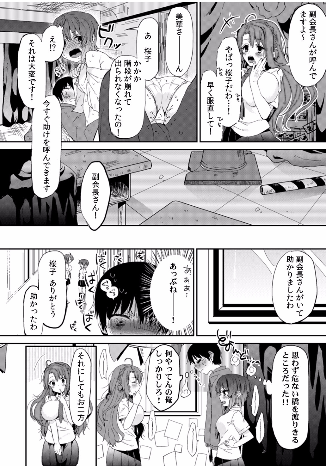 【エロ漫画】お兄ちゃんの古いゲームのコンセント抜いた妹に激怒してセクハラから近親相姦イチャラブセックスしちゃいます 毎日エロ漫画