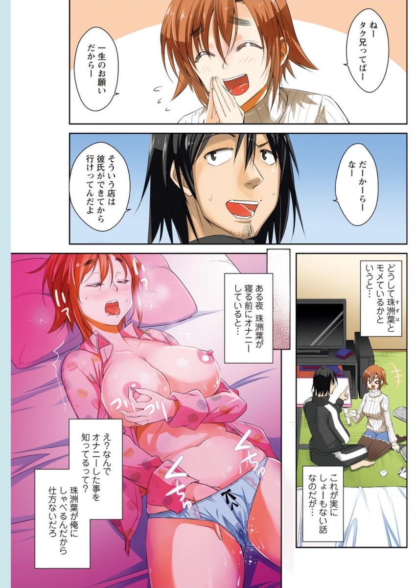 【エロ漫画】彼氏ができるたびに痴女母親に寝取られるJK娘が地味な男子と付き合って母親に取られないようにするがダンボールに拘束され彼氏が目の前でNTRされる姿を見せられる 毎日エロ漫画