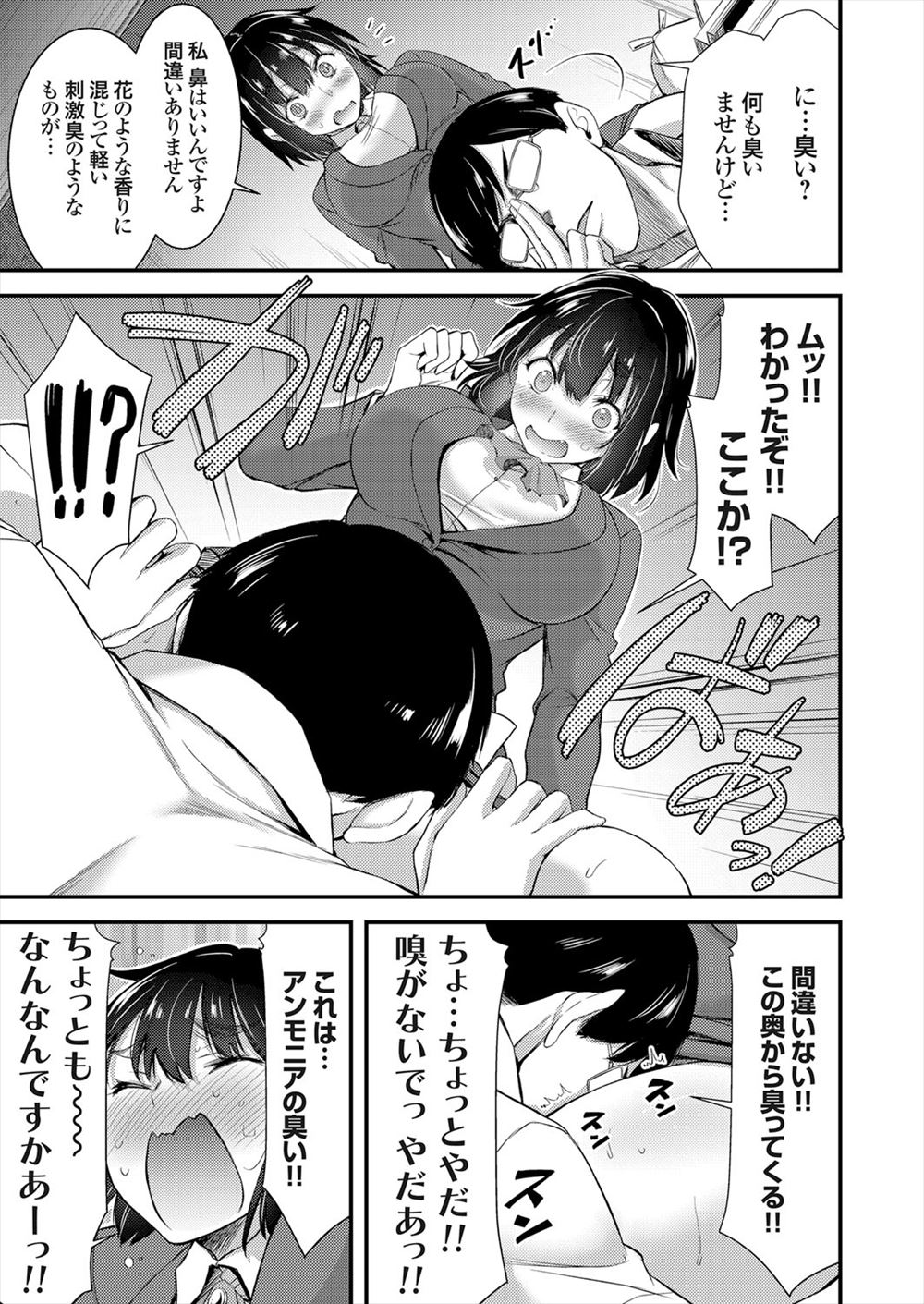【エロ漫画】初めての彼氏に肉便器扱いされて男がトラウマになった巨乳OLが、チンポを踏みつけているうちにドSに覚醒！ エロマンガ 毎日エロ漫画