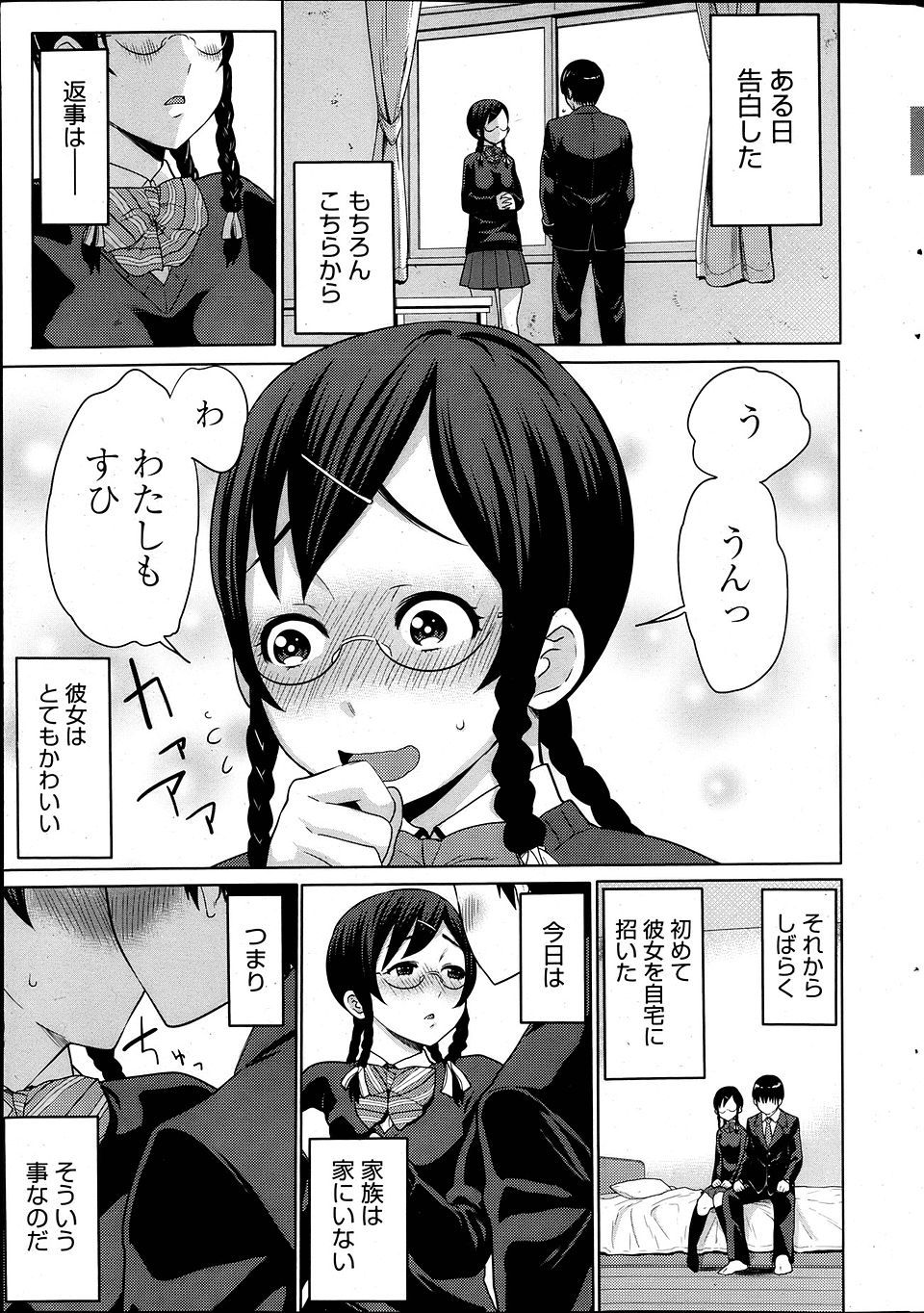 たくじ エロマンガ 毎日エロ漫画