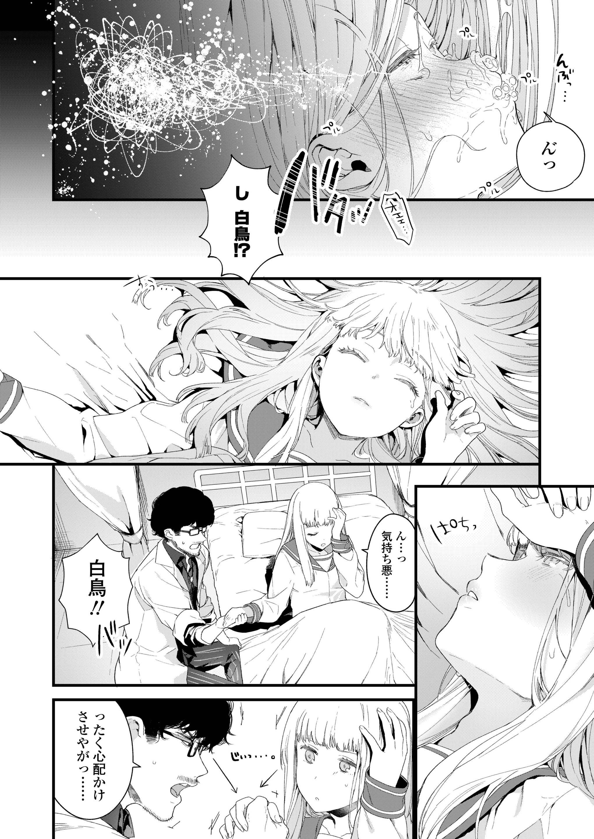 【エロ漫画】年下の幼なじみから上手なセックスのやり方を教えてほしいと言われ、実は処女だけど言い出せず中出し初体験してしまうギャルお姉さんｗ エロマンガ 毎日エロ漫画