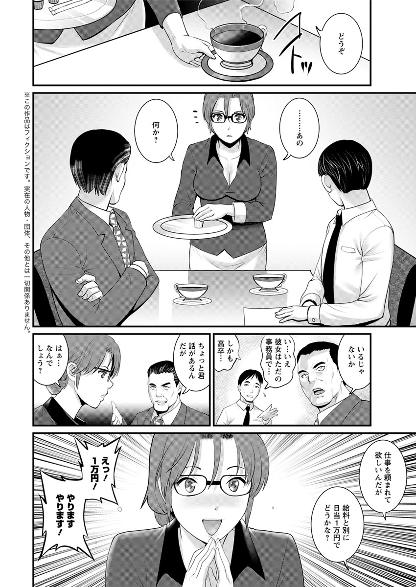 【エロ漫画】いきなり住所不定無職になった女がお客だったキャバ嬢の家に上がり込んでお酒の勢いでレズセックスしたりスク水着て野外プレイ手マンクリ責め百合ックスしちゃいます 毎日エロ漫画