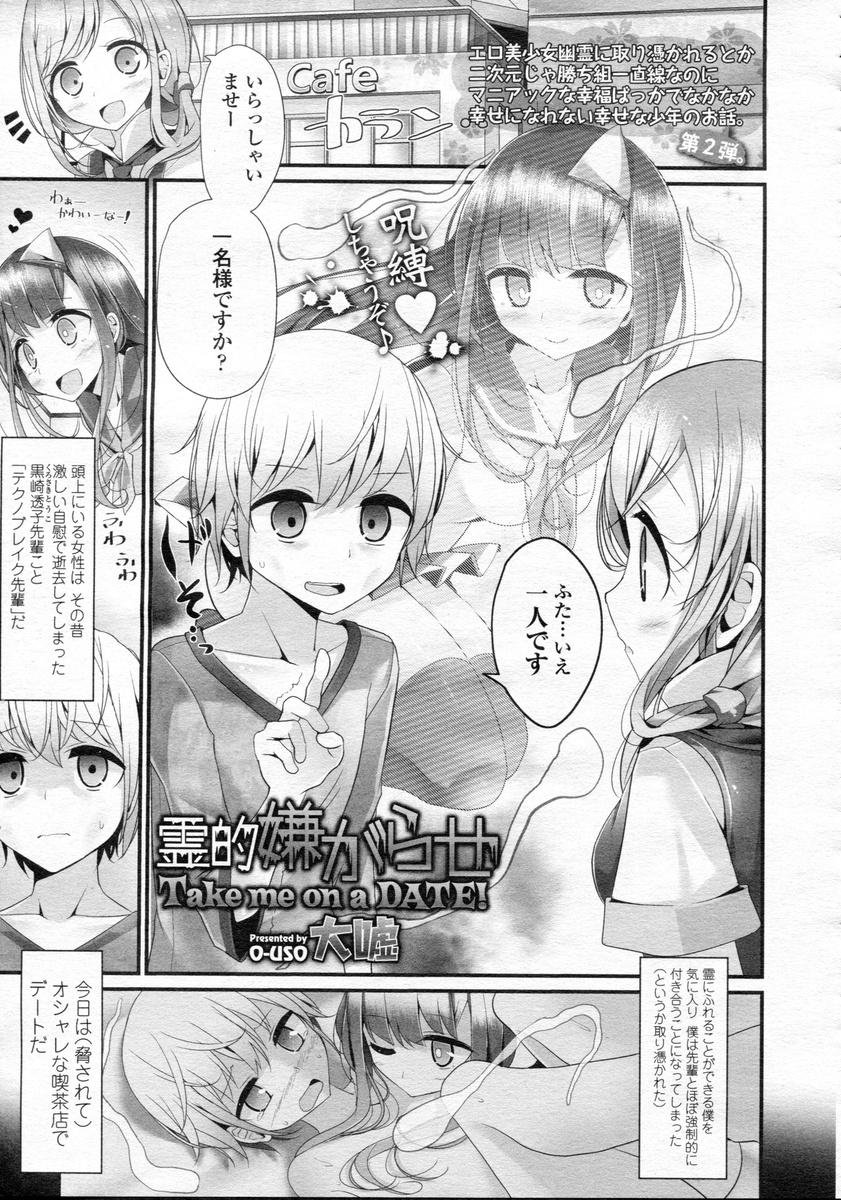 【エロ漫画】 調教 優等生