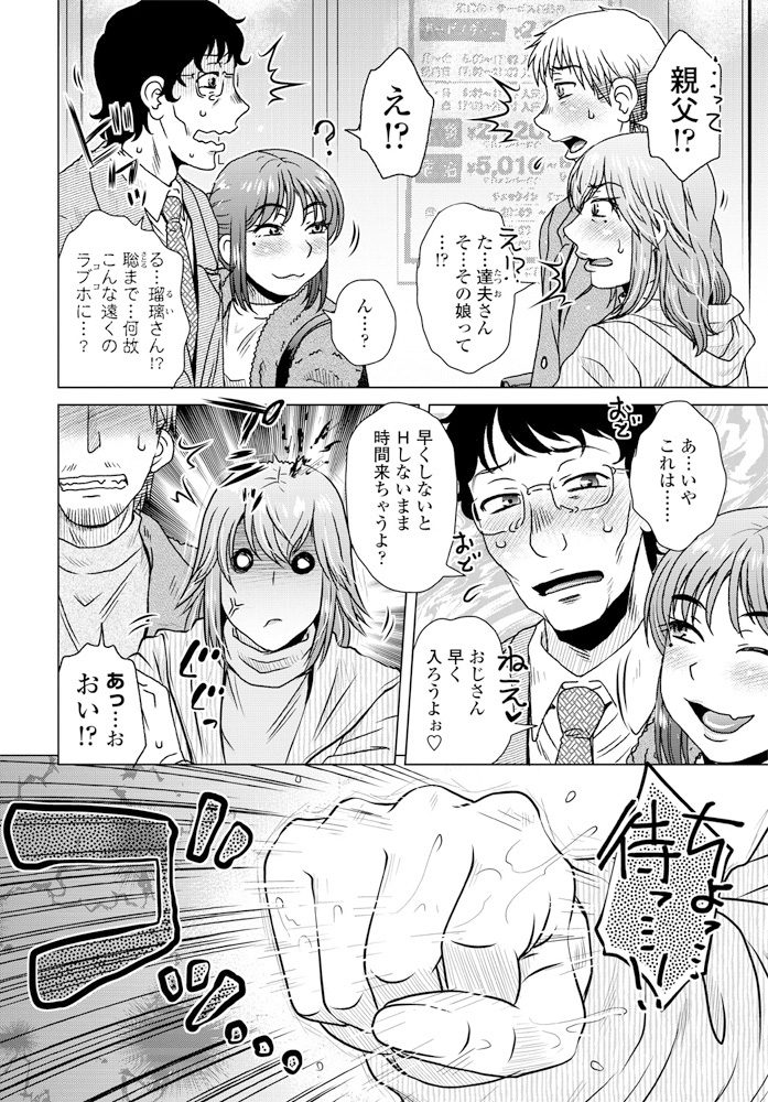 【エロ漫画】ブラコン妹のJKが痴漢電車でイラマチオからパイパンまんこをくぱぁされ駅弁で輪姦挿入ww囮捜査の爆乳女警官も寝取られスーツ脱がされ立ちバックで調教挿入w エロマンガ 毎日エロ漫画