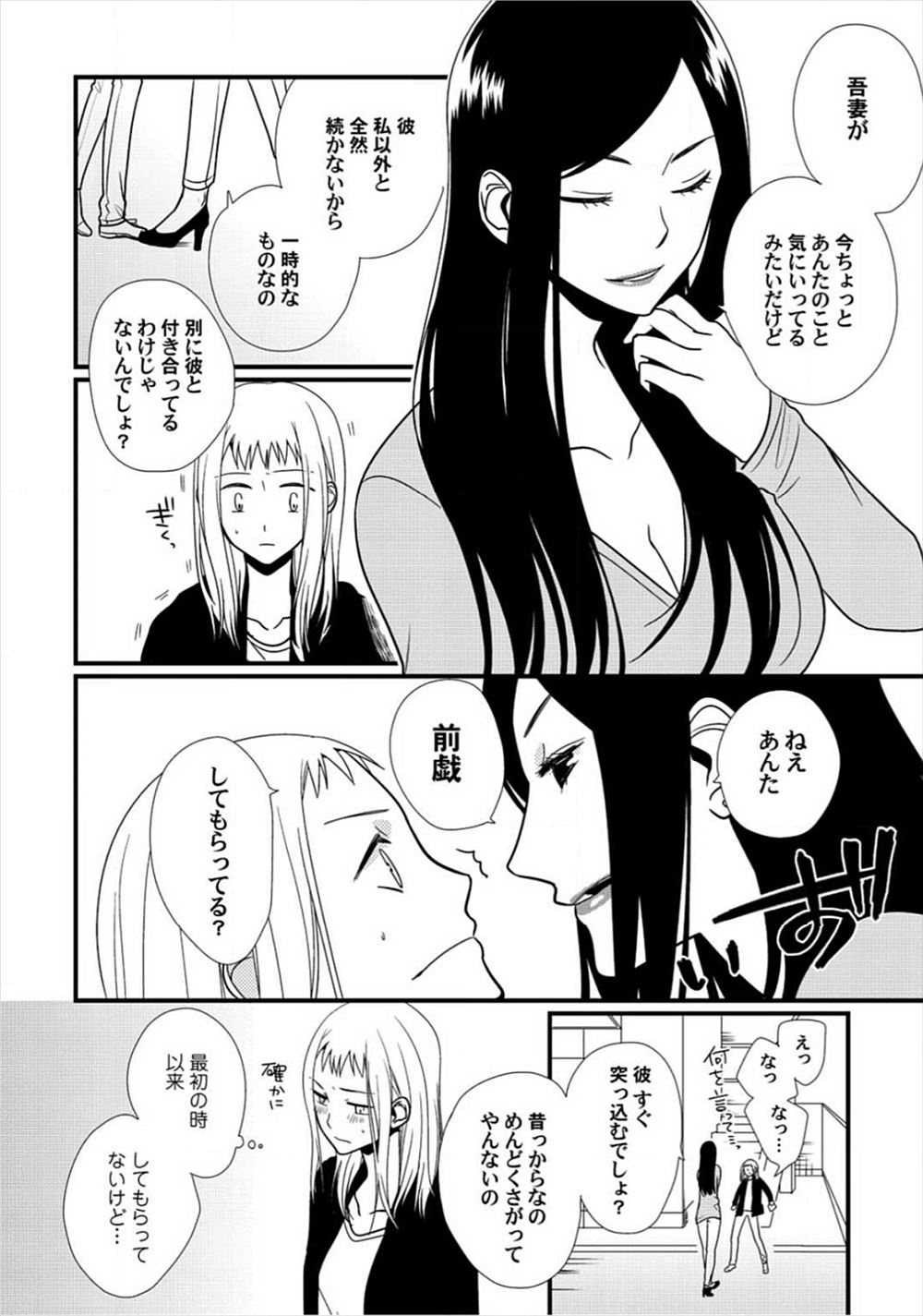 【エロ漫画】美人巨乳上司に叱られっぱなしの情けない男は実は彼氏。プライベートで甘やかされて純愛生セックスで綺麗な身体にぶっかけ・・・ エロマンガ 毎日エロ漫画