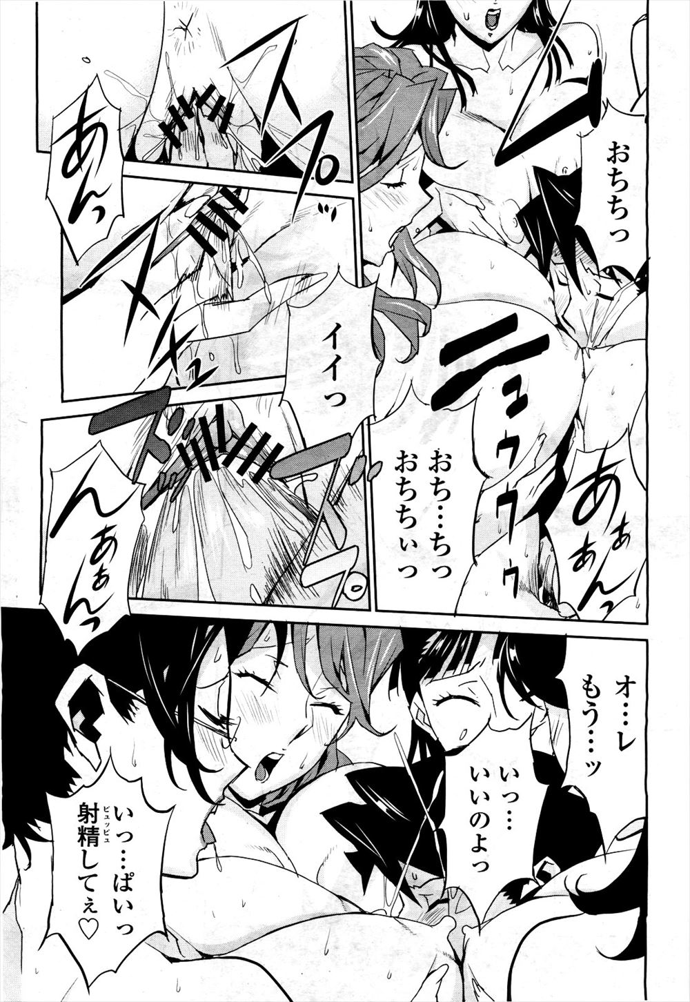 【エロ漫画】時間を止める時計を手に入れた男子が幼なじみをレイプ！気がついたら効果が切れて、合意の上で再プレイ！ エロマンガ 毎日エロ漫画
