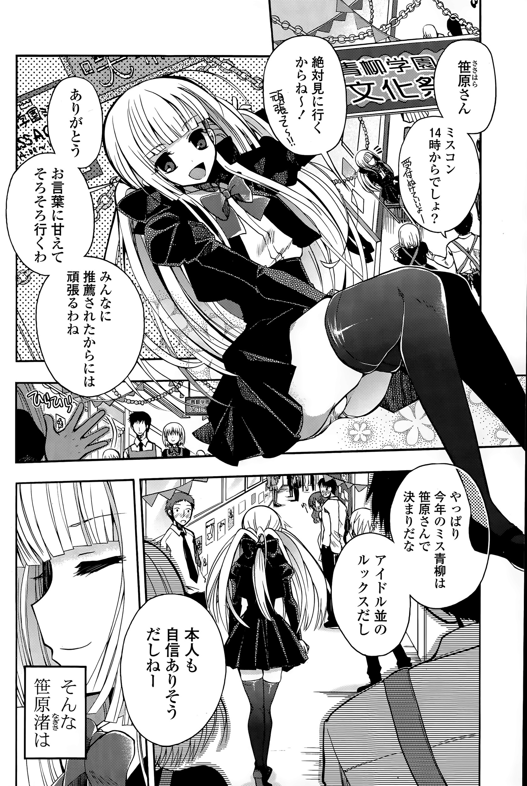 深田拓士 エロマンガ 毎日エロ漫画