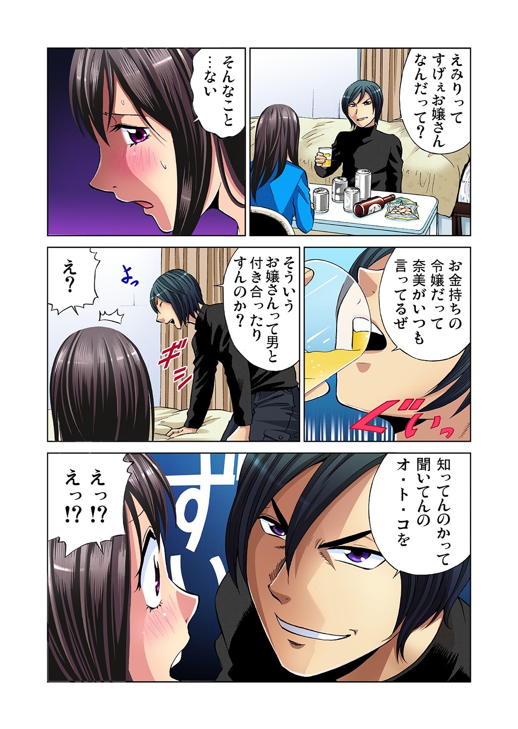 【エロ漫画】腐れ縁の幼なじみの巨乳JKが可愛すぎてちんぽシコシコしてたら見つかるがパイズリフェラしてくれるJKに口内射精して激しい中出し濃厚セックスでますますメロメロになる男子 毎日エロ漫画