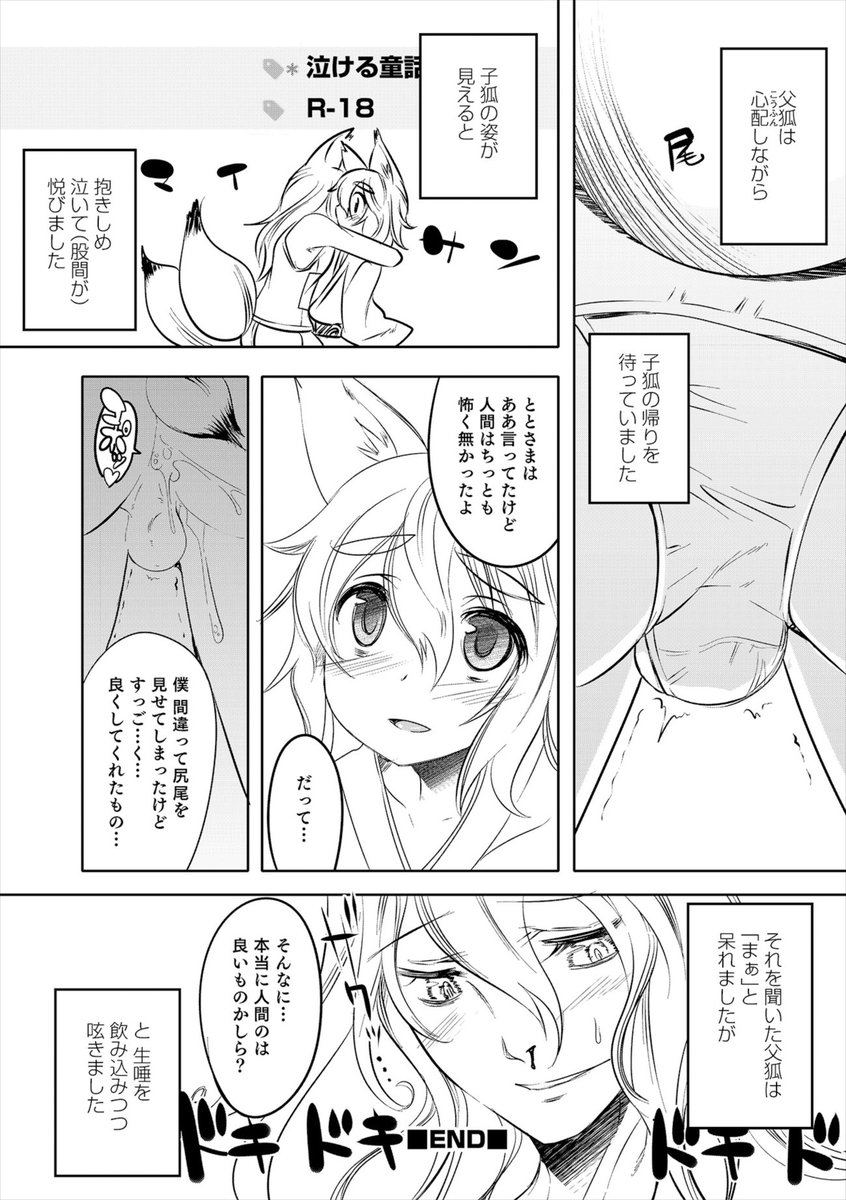 【エロ漫画】美人ハーフ女子とオフ会抜け出してラブラブ濃厚セックスで乱れまくっちゃう！手マンにキスにビクンビクンかんじちゃってとろけまくり！ エロマンガ 毎日エロ漫画