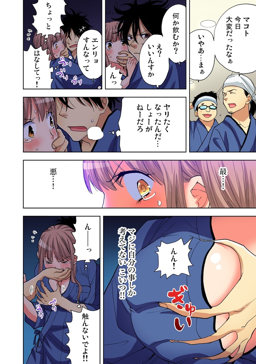 【エロ漫画】エッチ大好きな巨乳JK彼女が勉強中の彼の前で電マオナニーしてそそのかして激しい中出し濃厚セックスでアナルにもディルド挿入しちゃう変態プレイで喘ぎまくる 毎日エロ漫画