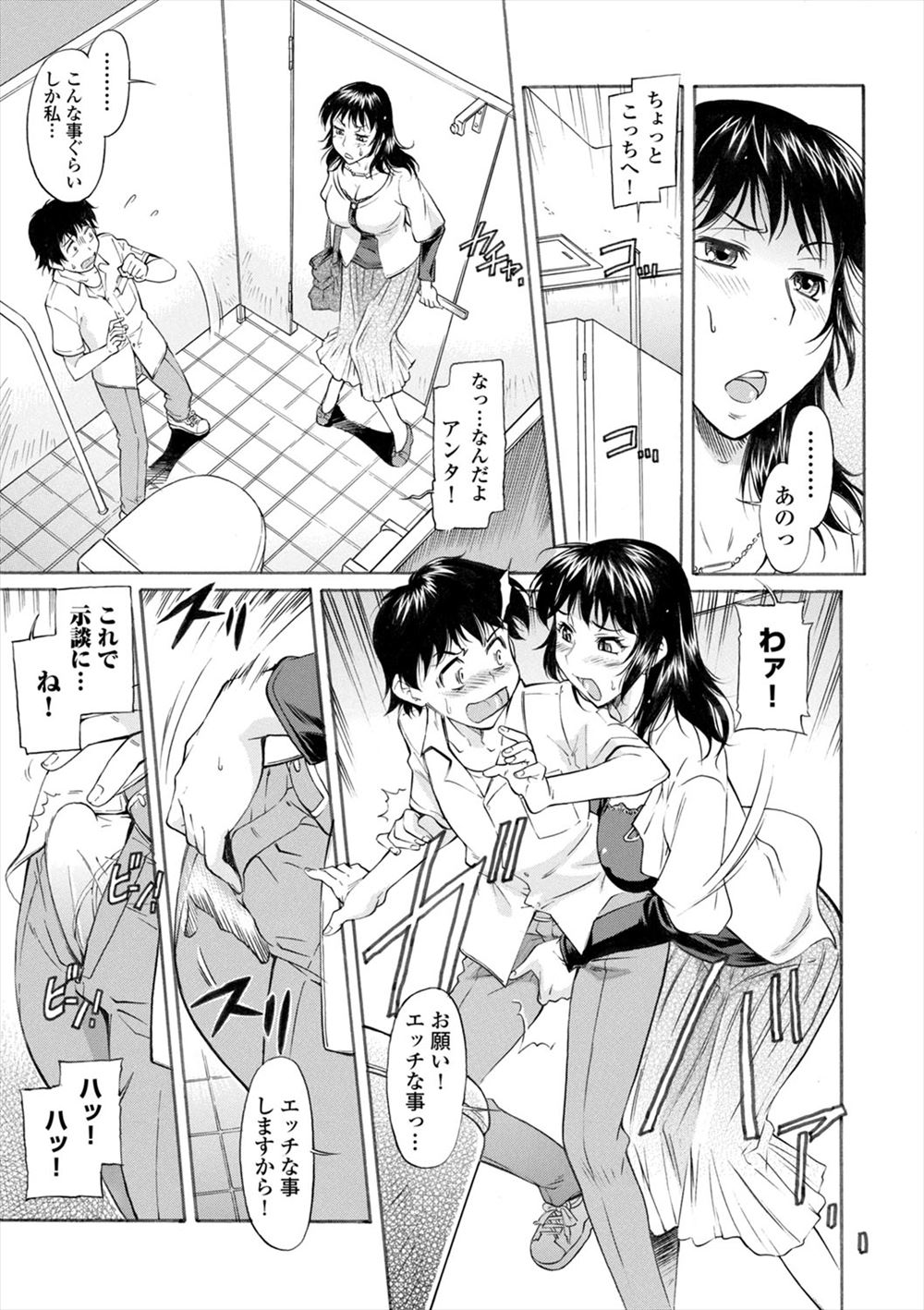 【エロ漫画】まったく手を繋がせてくれない彼女が実は指が性感帯で、彼女の指を責めながらエッチしていたら怒られて中出し逆レイプされたｗ エロマンガ 毎日エロ漫画