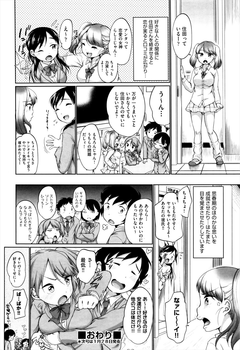 ナプキン エロマンガ 毎日エロ漫画